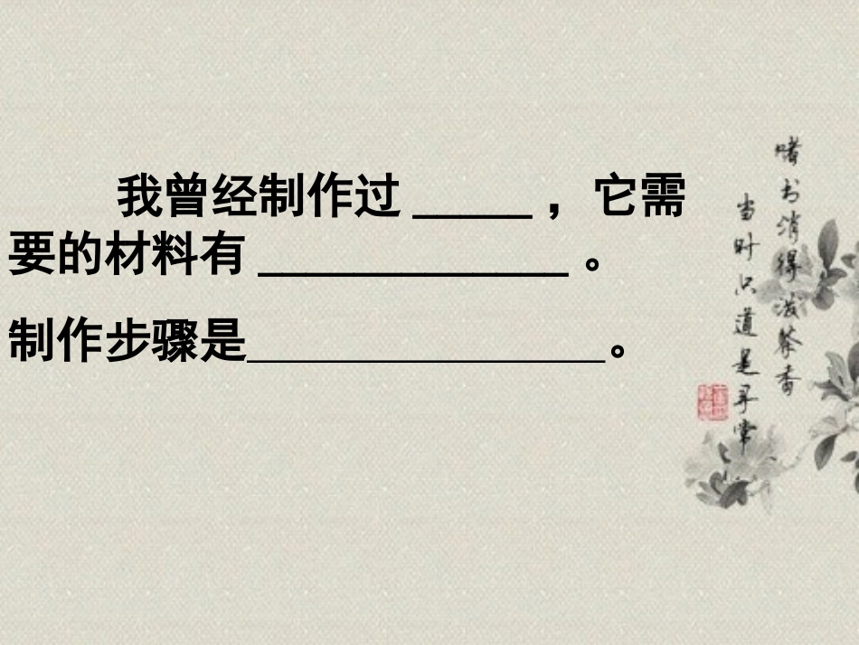 8-看说明书做玩具小台灯_第2页
