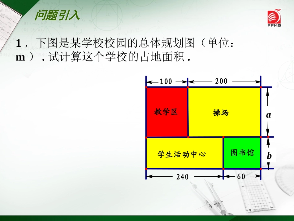 3.4合并同类项_第2页
