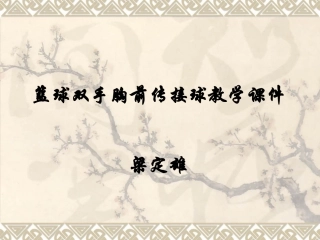 篮球-(3)