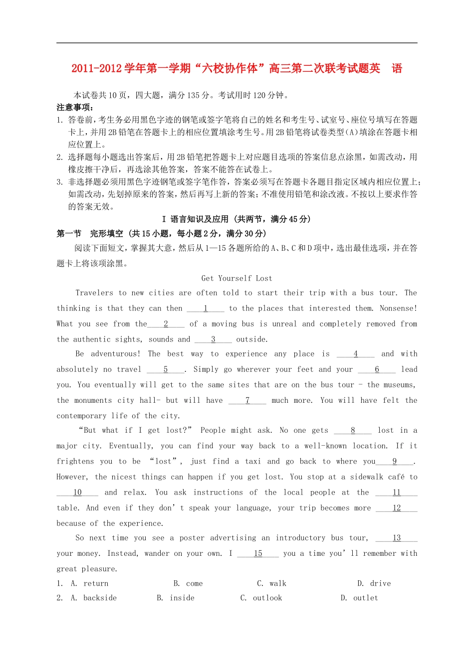 广东省真光中学等“六校协作体”2012届高三英语第二次联考试题牛津版【会员独享】_第1页