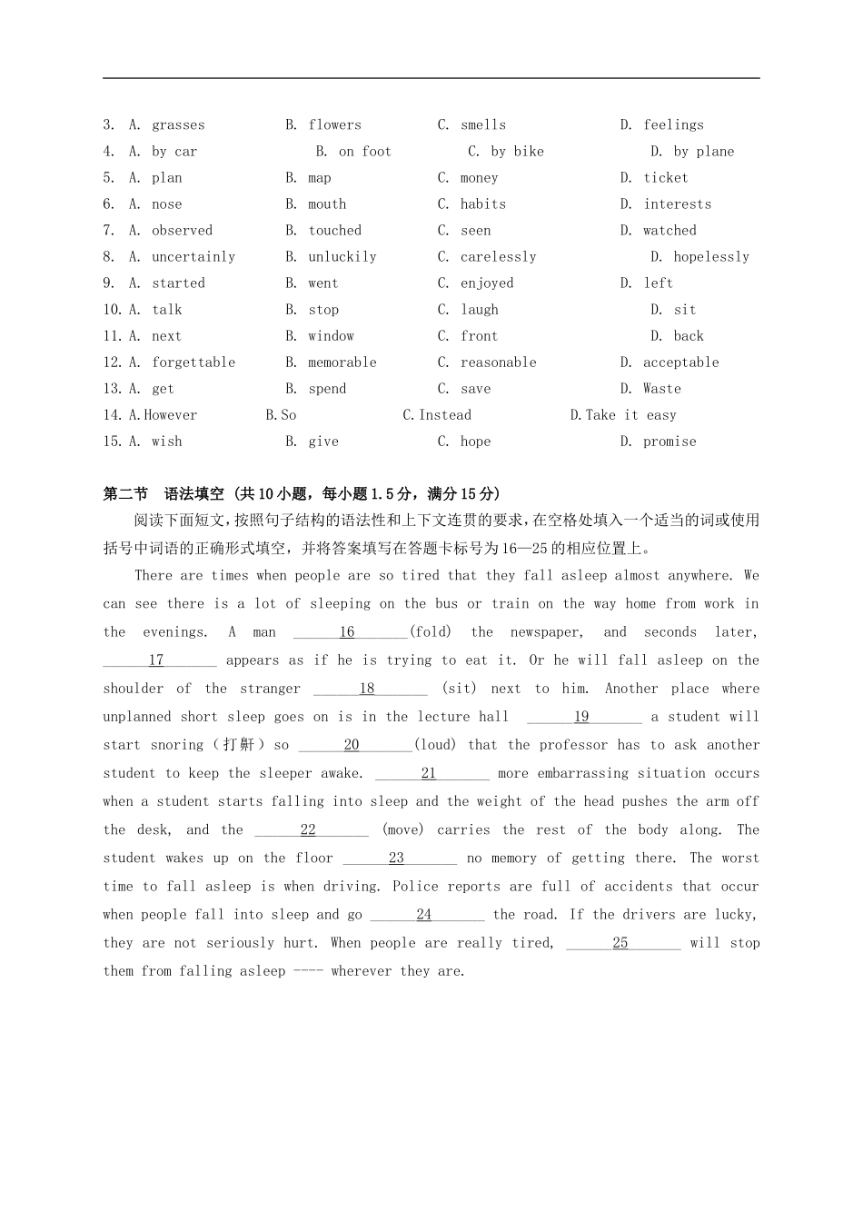 广东省真光中学等“六校协作体”2012届高三英语第二次联考试题牛津版【会员独享】_第2页