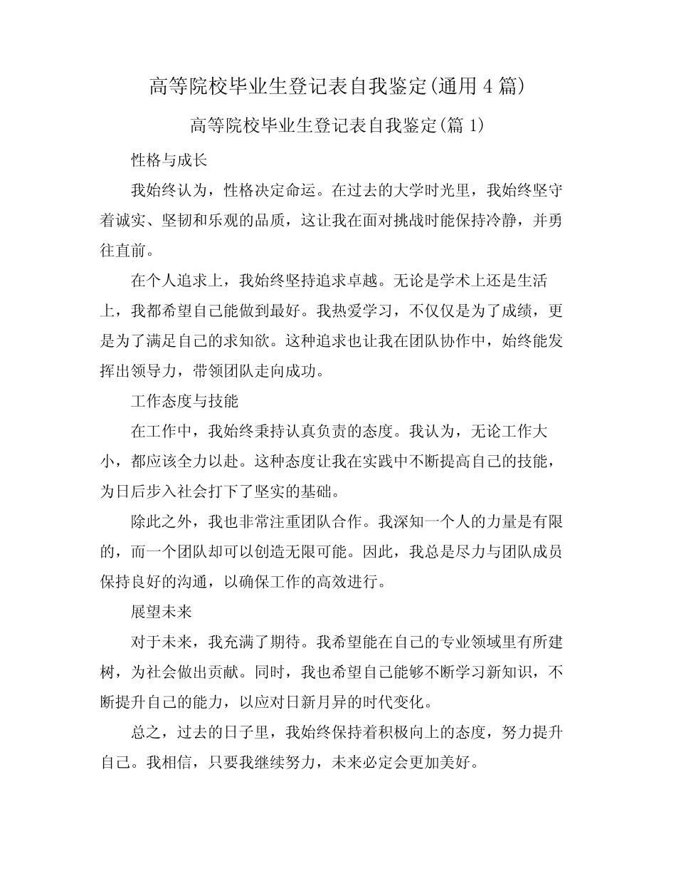 2024党支部一岗双责述职报告(真题4篇)_第1页