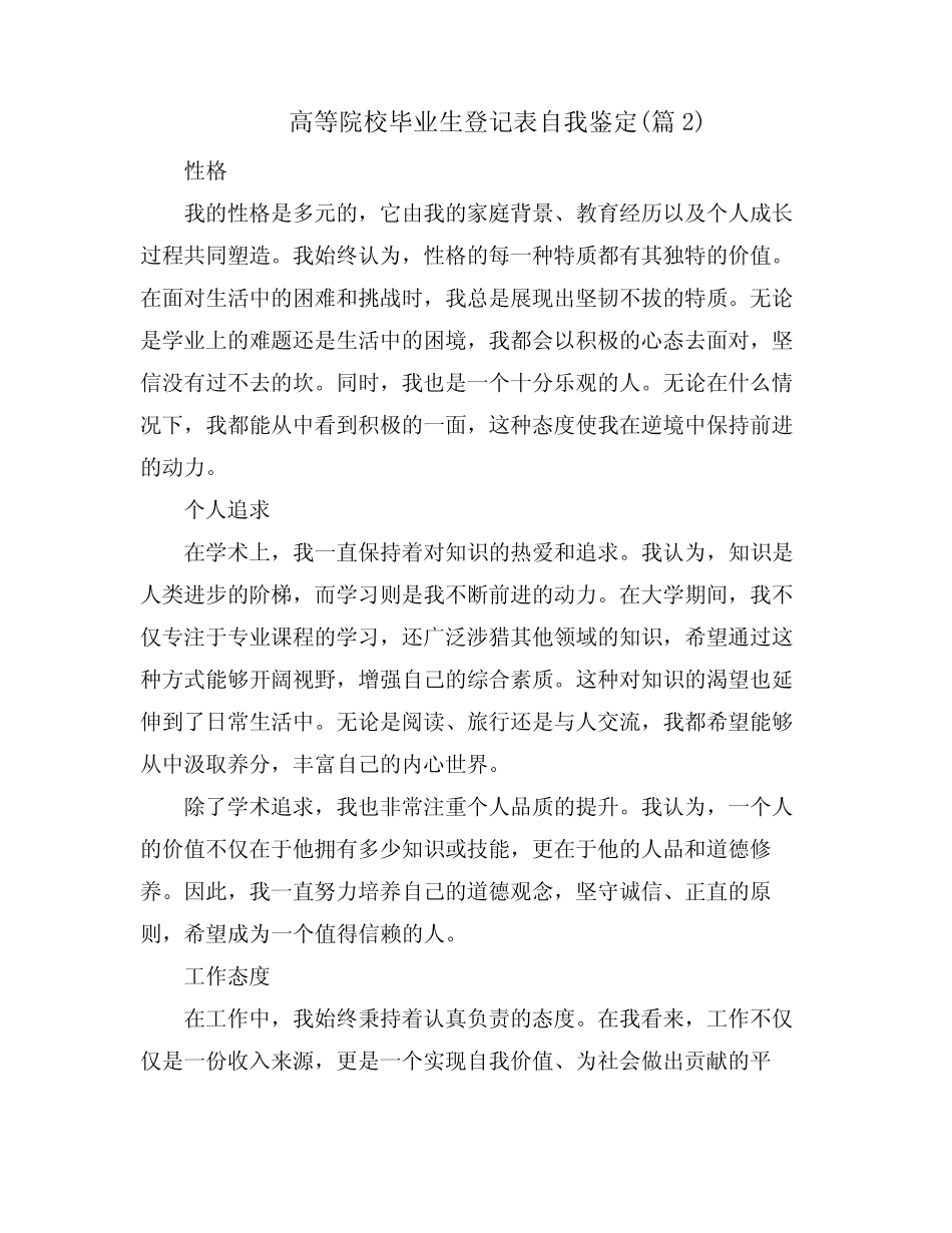 2024党支部一岗双责述职报告(真题4篇)_第2页