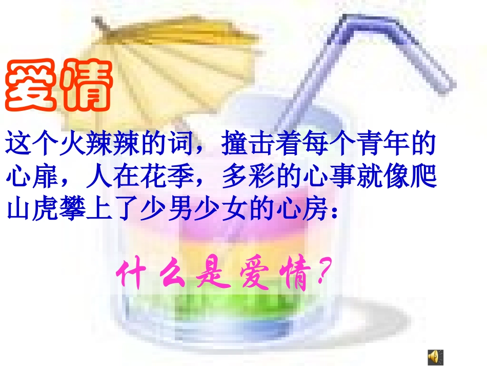 《给女儿的信》_第2页