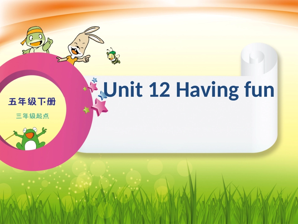 Unit12Havingfun_第1页