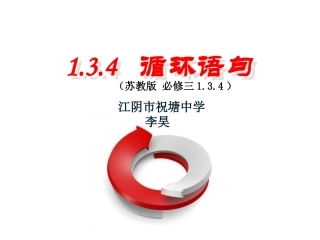 1.3.4循环语句