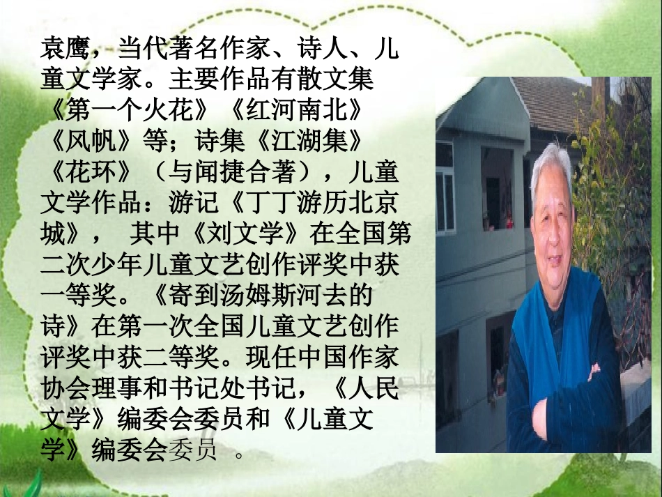 8和太阳比赛早起_第2页