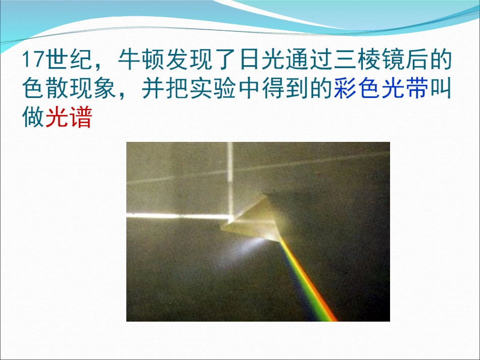 3-氢原子光谱-(2)_第2页