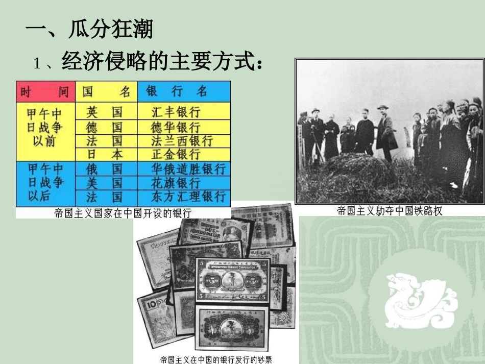 第一课-亚非大河文明_第2页