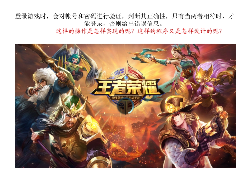 3.1条件语句_第2页