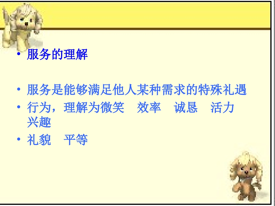 微笑服务的魅力_第3页