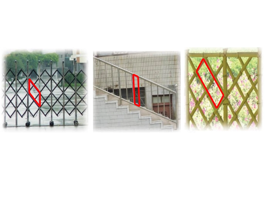 2、认识平行四边形_第2页