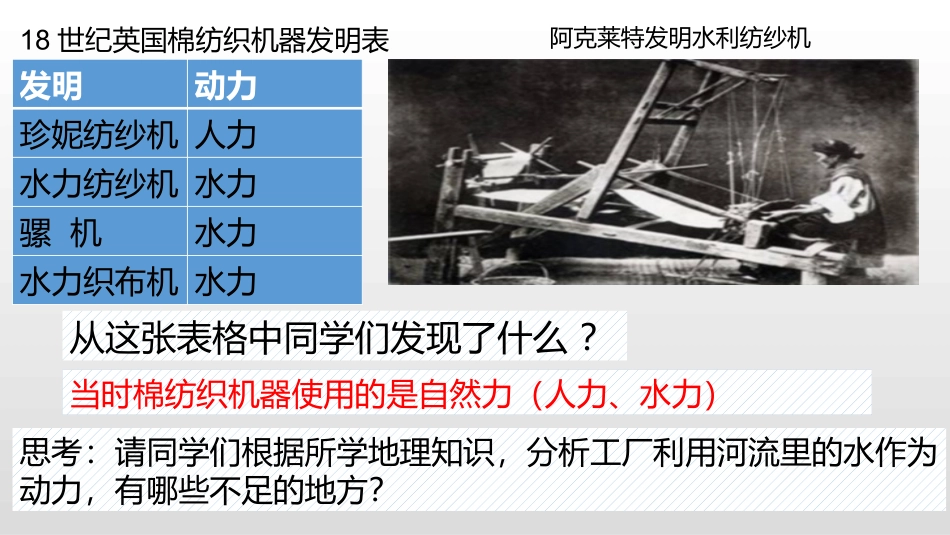 三人类文明的引擎_第3页