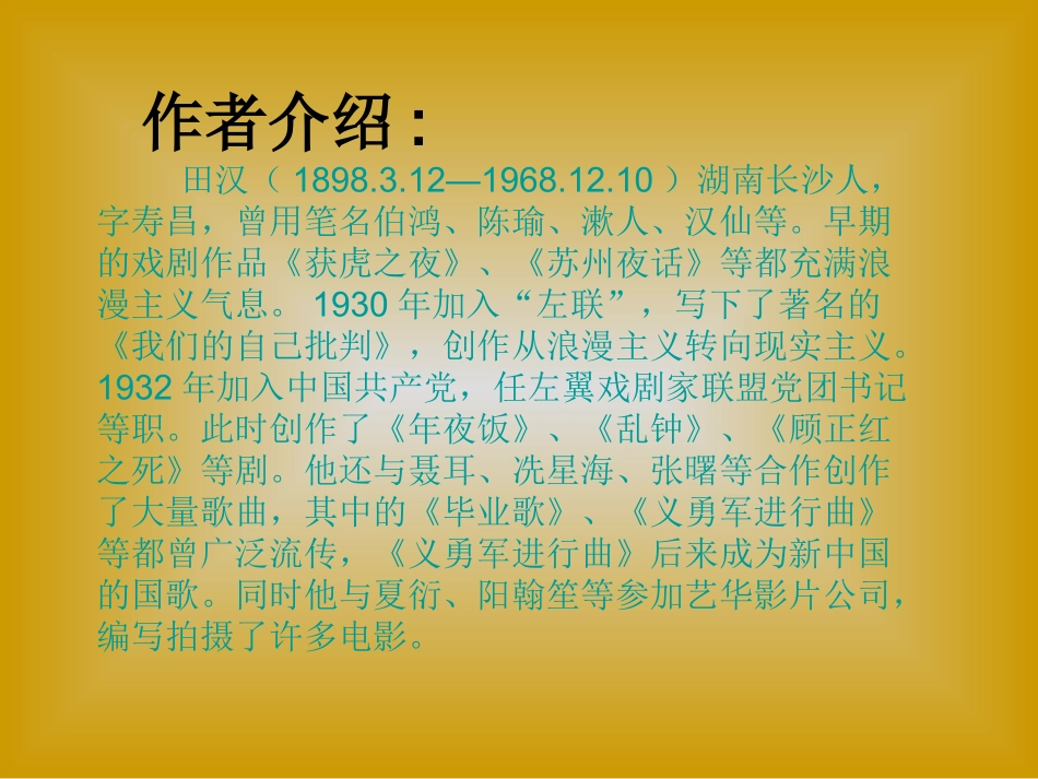 苏教九下《江村小景》_第2页