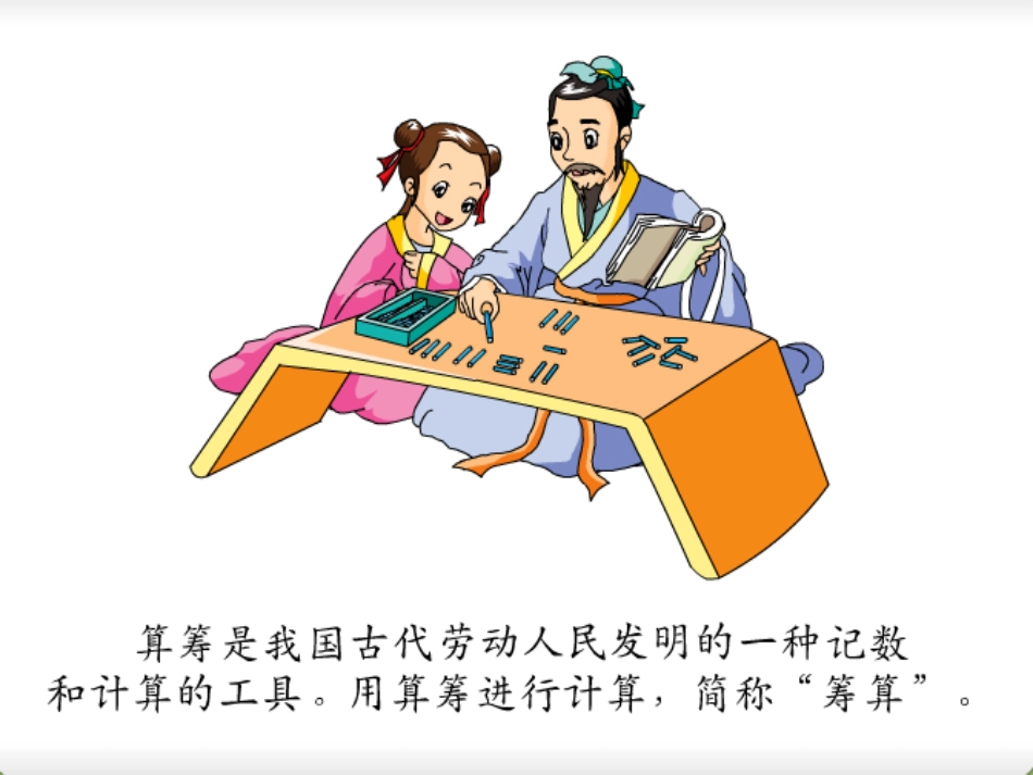 用计算器计算_第2页