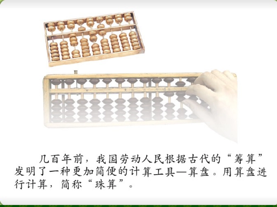 用计算器计算_第3页
