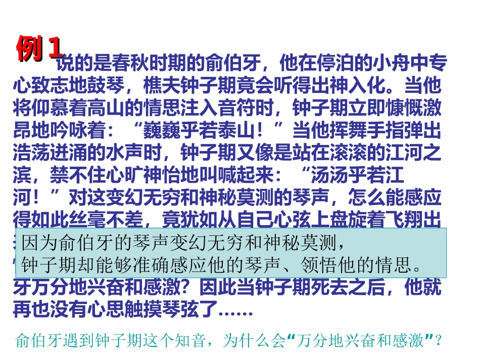 现代文阅读答题技巧(方法、格式、术语)2_第3页