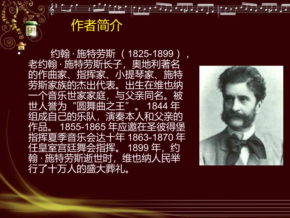 春之声-(2)_第2页