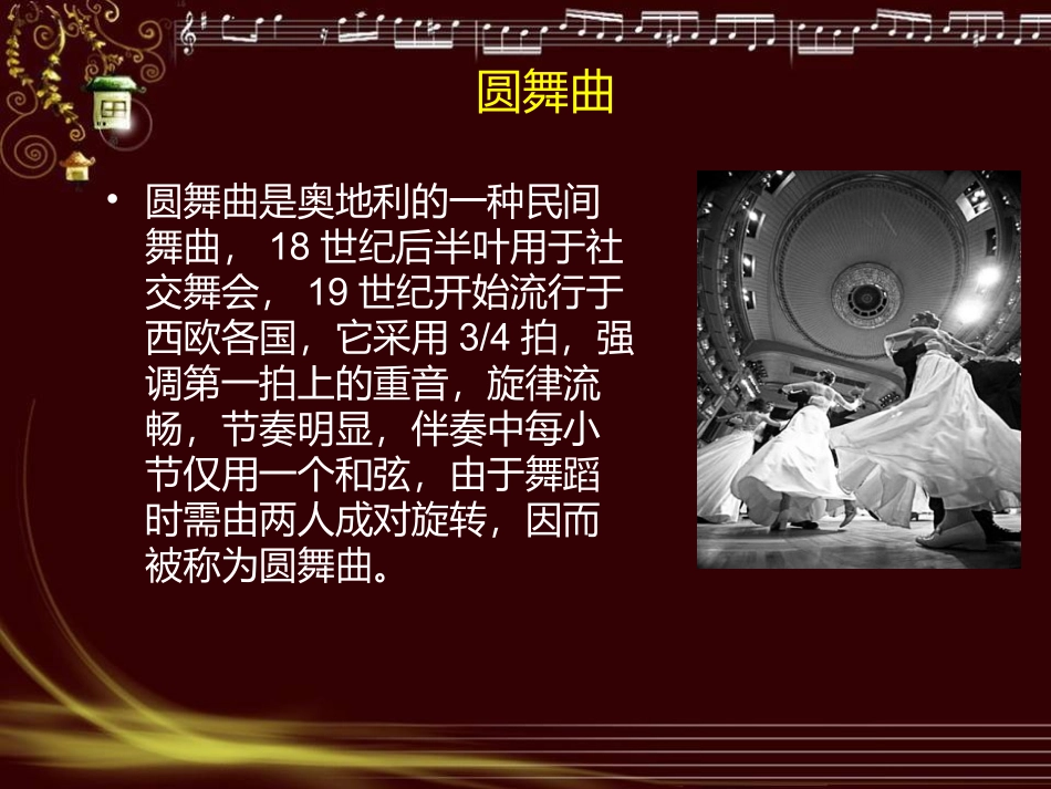 春之声-(2)_第3页