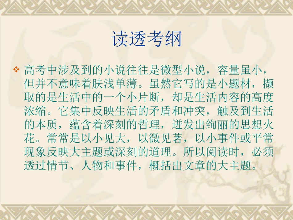 单元写作(一)_第2页