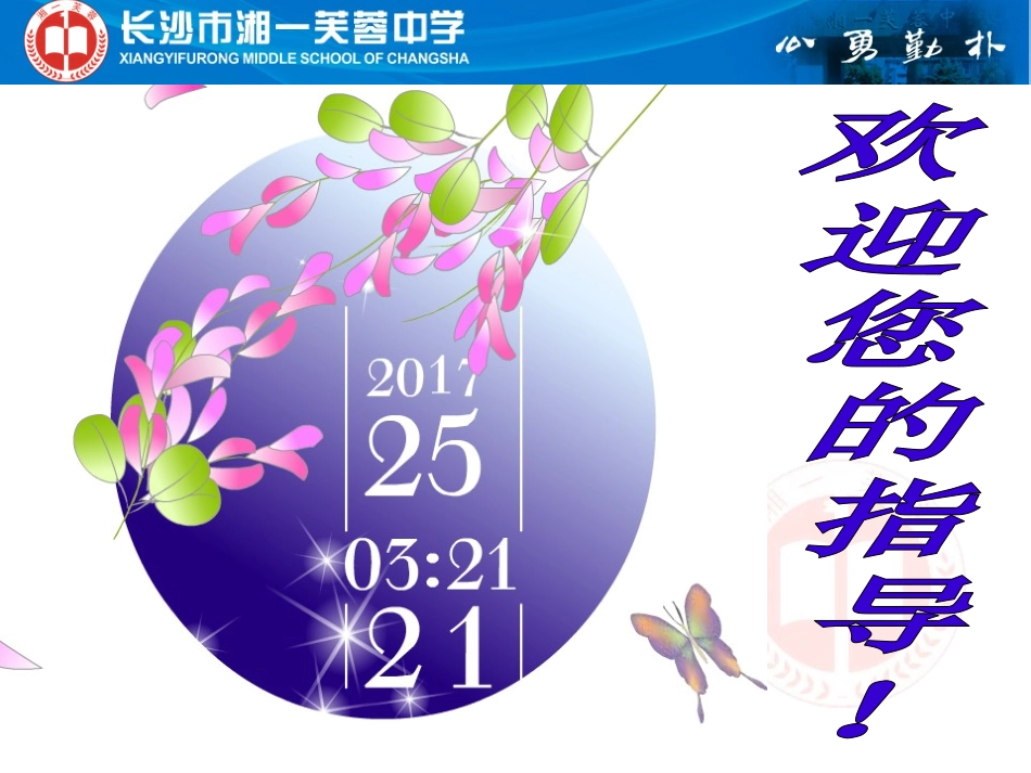灿烂的中华文化_第1页