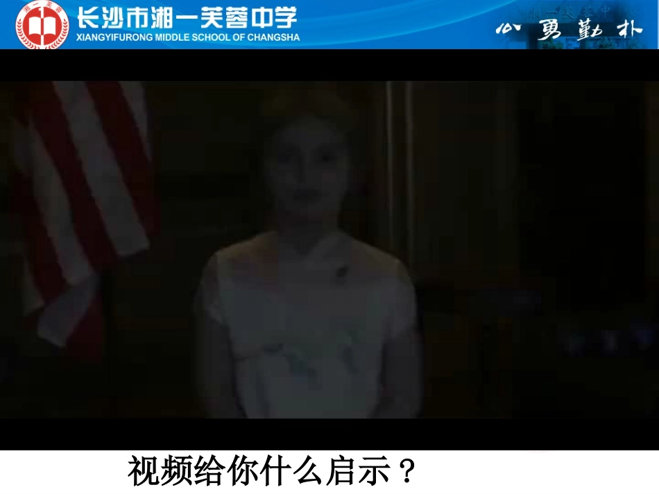灿烂的中华文化_第2页