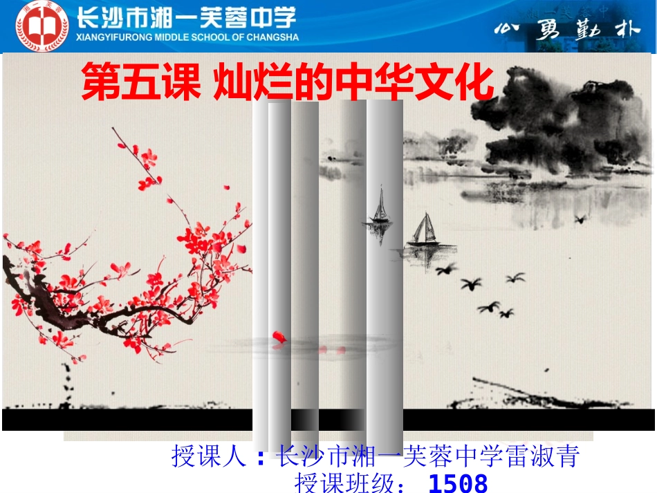 灿烂的中华文化_第3页
