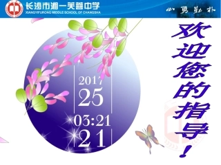 灿烂的中华文化