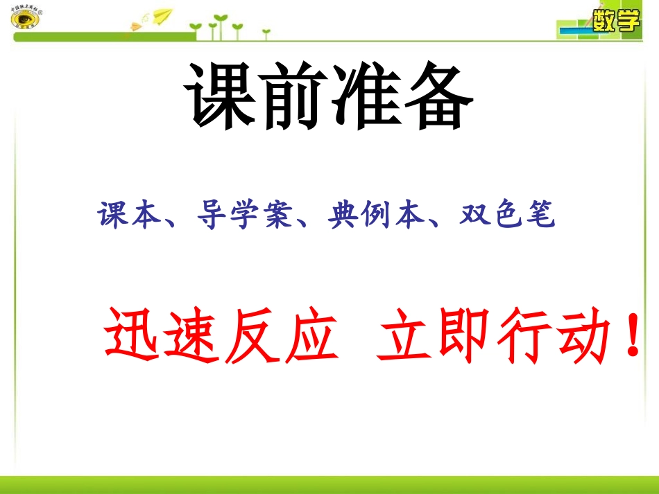 二十七章相似小结复习_第1页