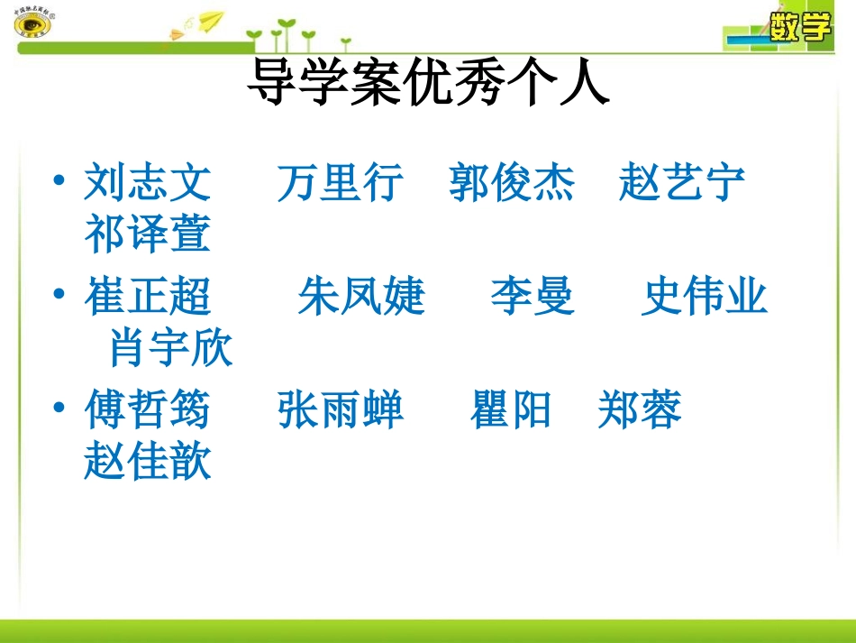 二十七章相似小结复习_第2页