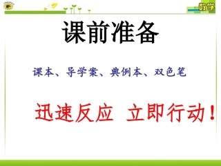 二十七章相似小结复习