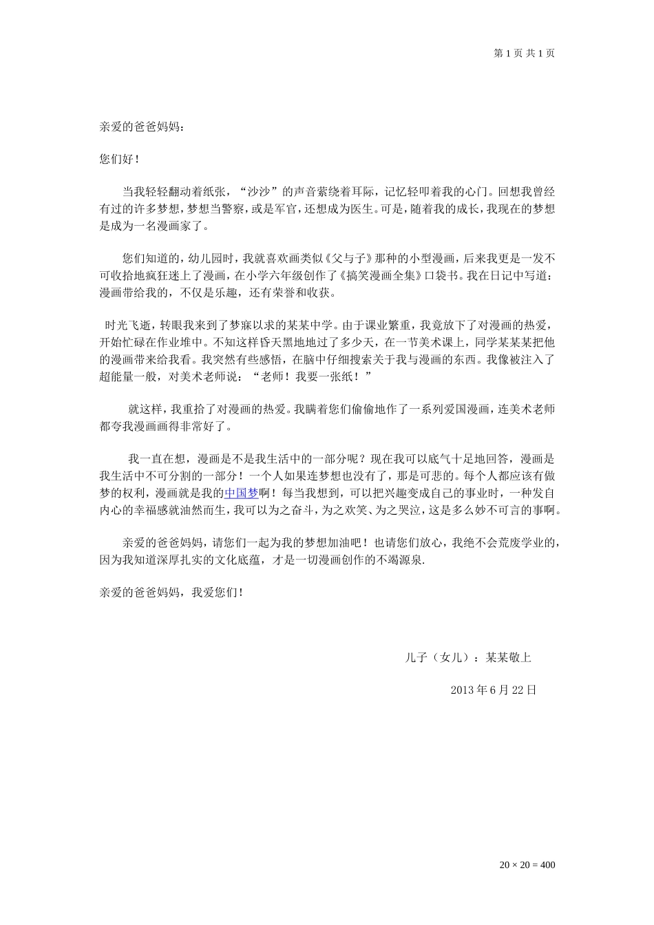 我一直在想2_第1页