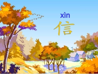 《秋姑娘的信》