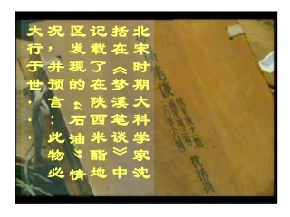 拓展性课题石油和煤的综合利用