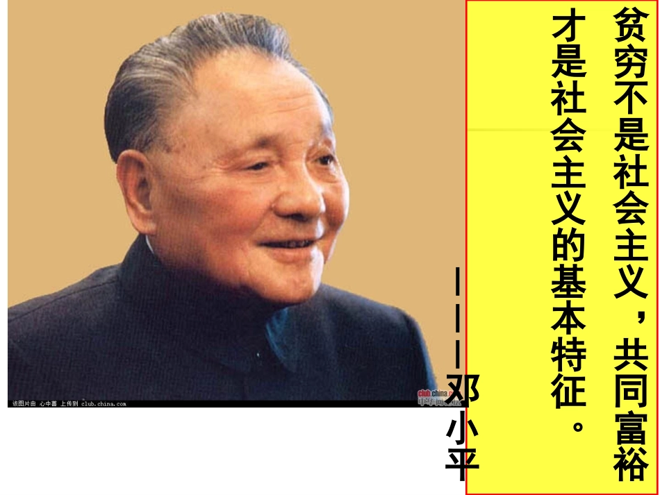 走向共同富裕-(2)_第2页