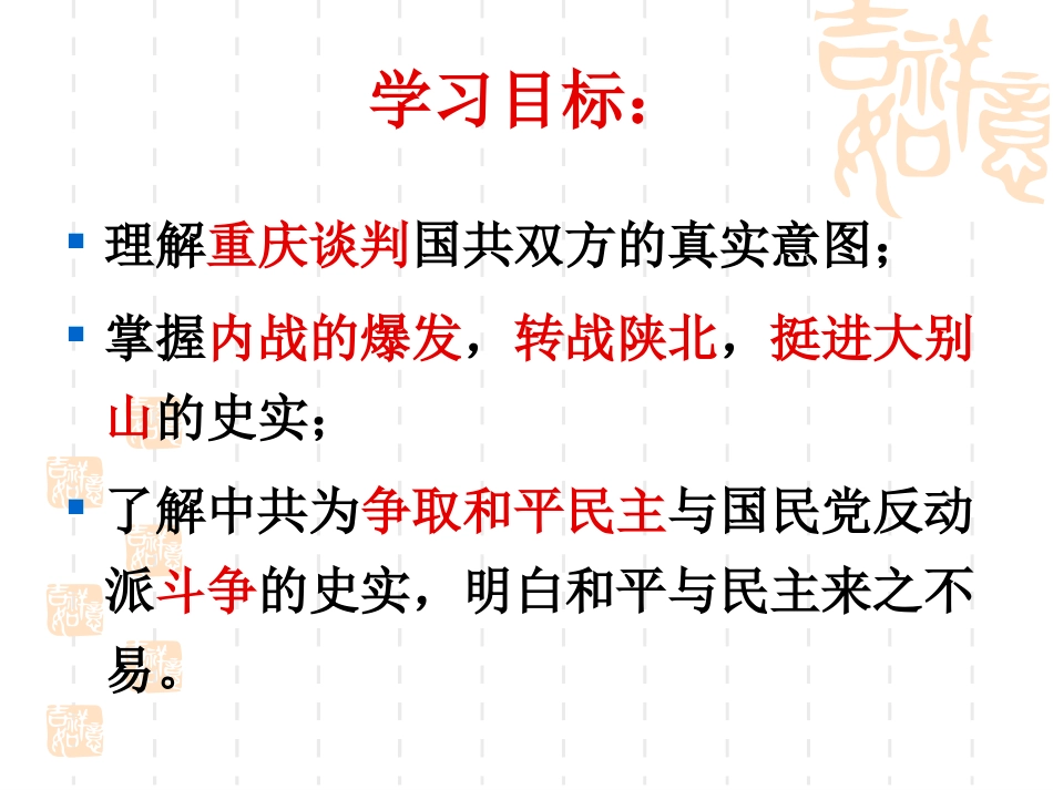 17-内战烽火可用_第2页
