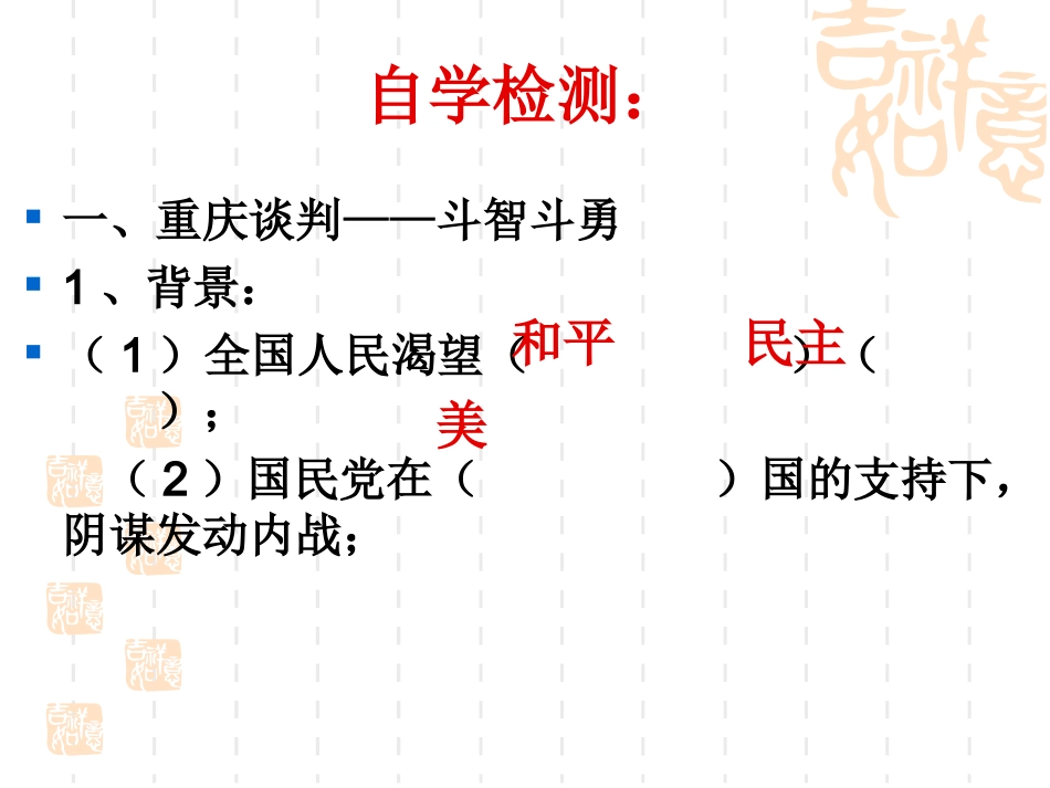 17-内战烽火可用_第3页
