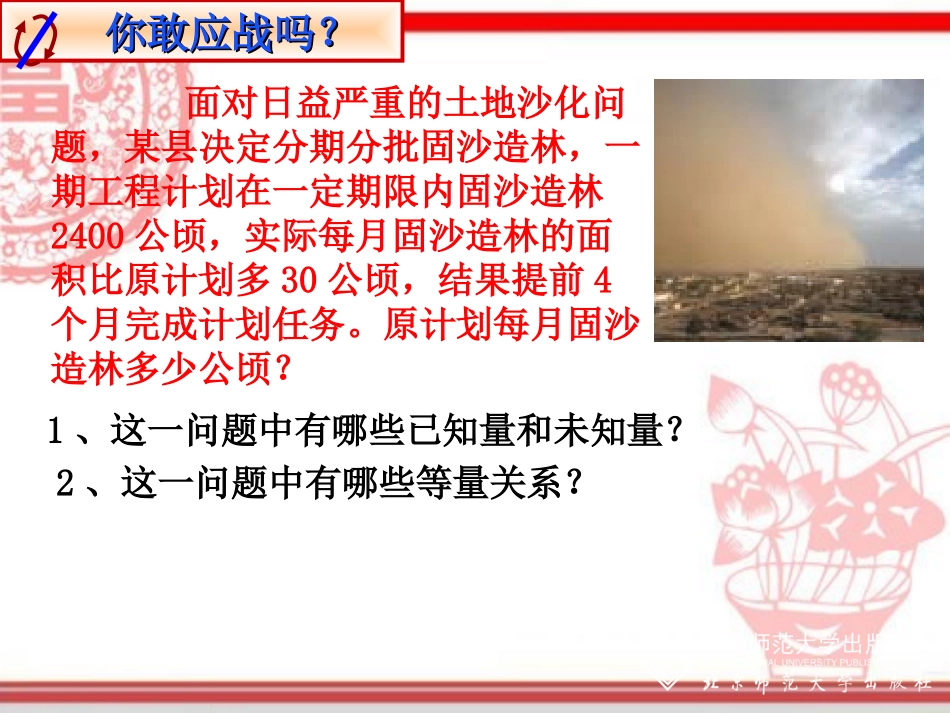 认识分式方程-(2)_第2页