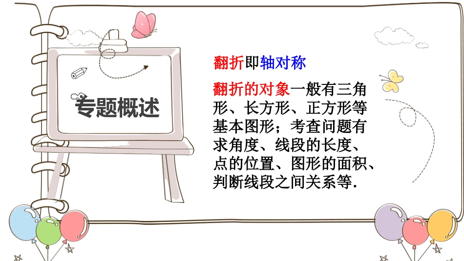 5.3展开与折叠_第2页