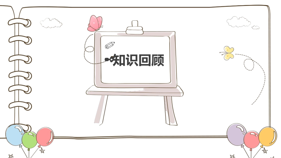 5.3展开与折叠_第3页