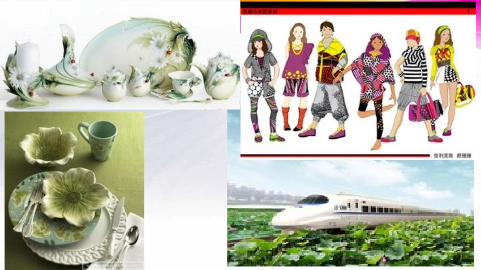 第一课人类用智慧设计世界——设计与生活_第3页