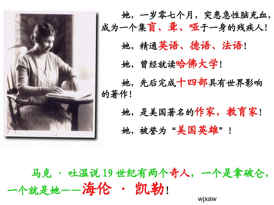 重塑生命的人._第1页