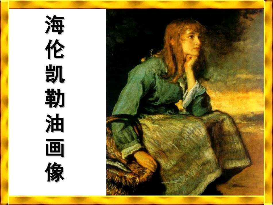 重塑生命的人._第2页