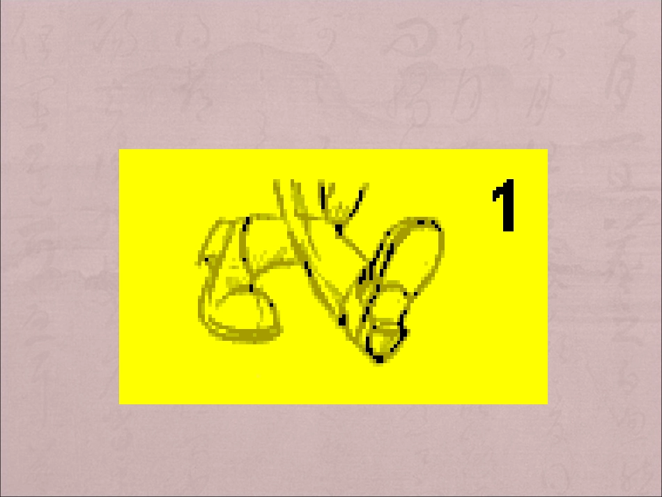 6.制作我的动画片-(2)_第3页