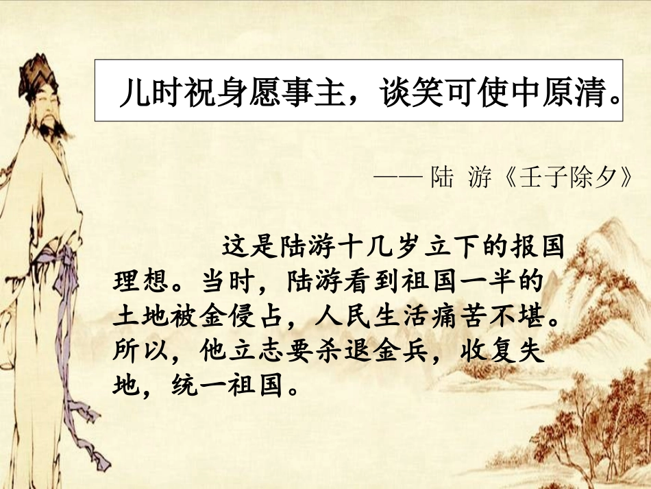 十一月四日风雨大作(其二)_第2页