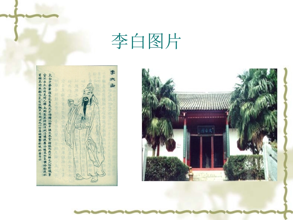 行路难-(2)_第3页