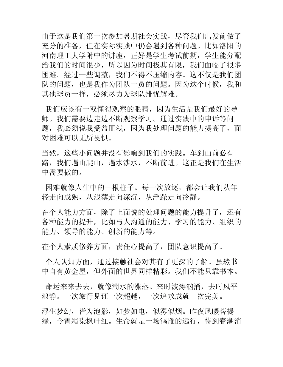 文明实践工作总结(12篇)_第2页