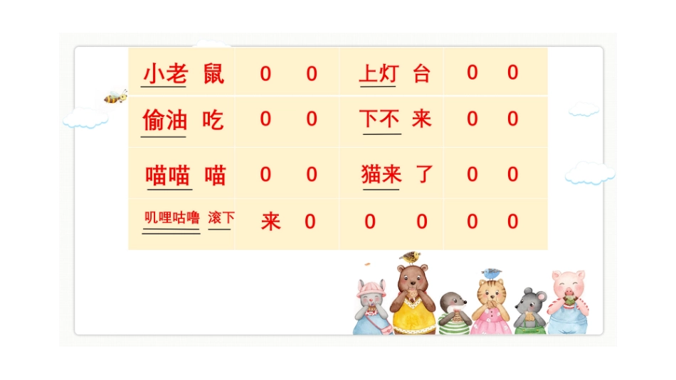 活动-童谣说唱会-_第3页