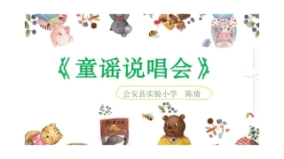 活动-童谣说唱会-