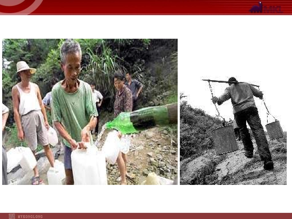 第三节水资源_第3页